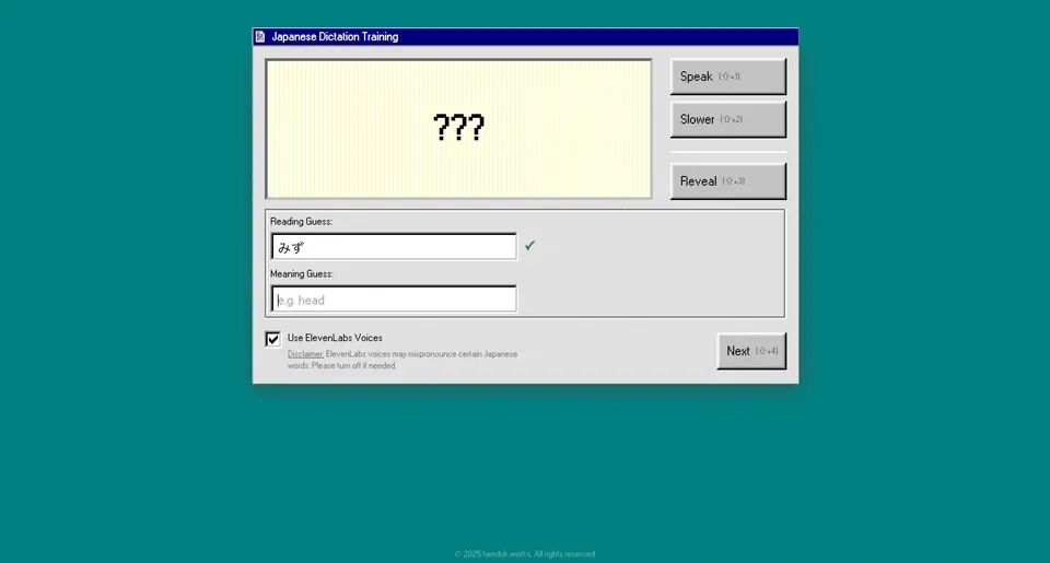 A gif animation of a japanese dictation webapp